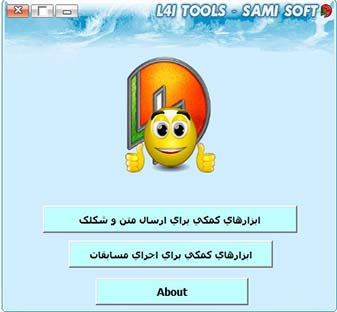 نرم افزار L4i Tools 1.0 نرم افزار L4i Tools 1.0