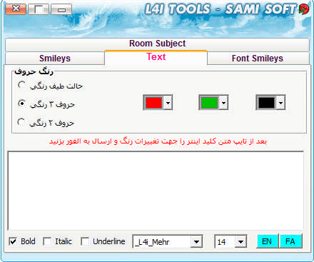 نرم افزار L4i Tools 1.0