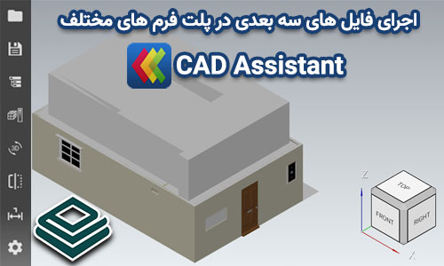 برنامه CAD Assistant