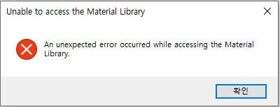 خطای an unexpected error occurred while accessing the material library